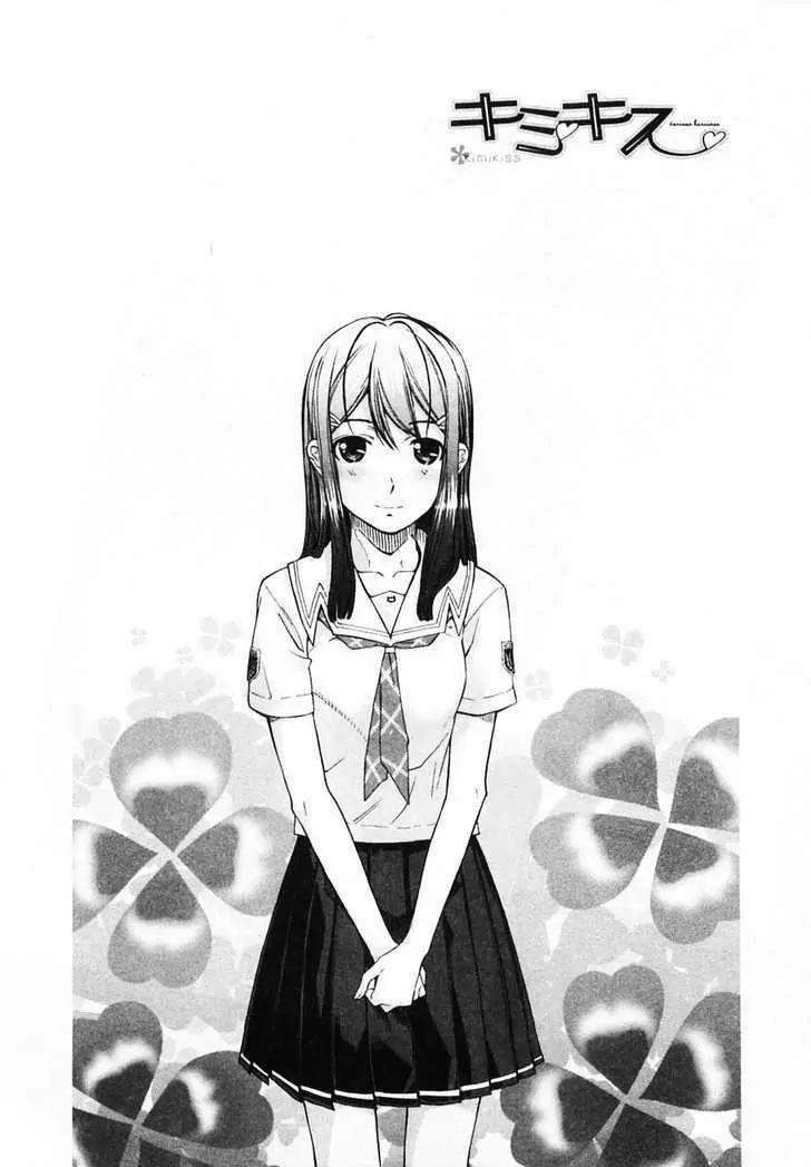 KimiKiss - Various Heroines Chapter 45 page 1 - Chapter 45: Yuumi 9th KISS - I Love You So Much