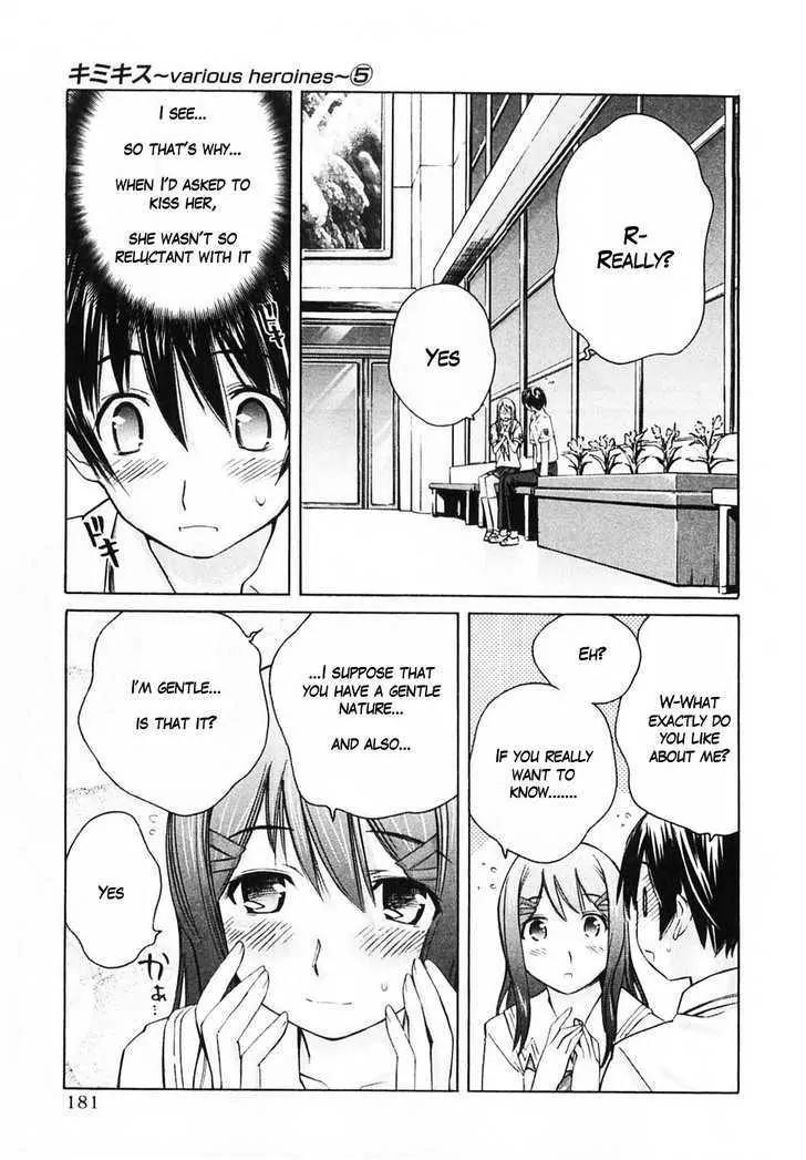 KimiKiss - Various Heroines Chapter 45 page 13 - Chapter 45: Yuumi 9th KISS - I Love You So Much