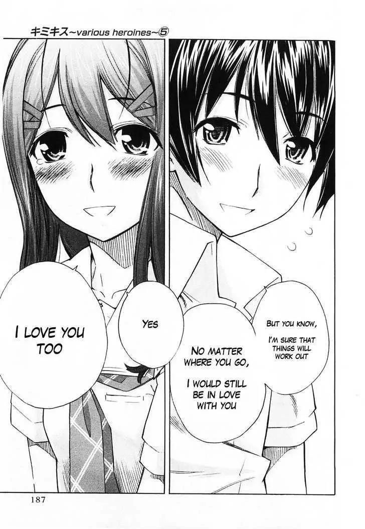 KimiKiss - Various Heroines Chapter 45 page 19 - Chapter 45: Yuumi 9th KISS - I Love You So Much