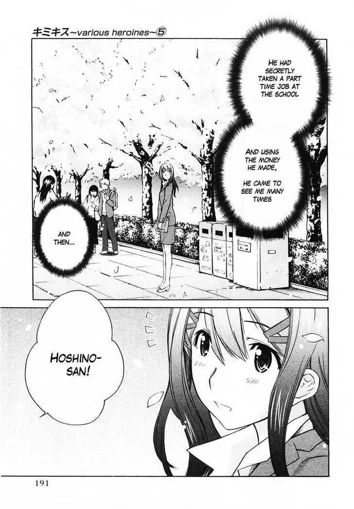 KimiKiss - Various Heroines Chapter 45 page 23 - Chapter 45: Yuumi 9th KISS - I Love You So Much