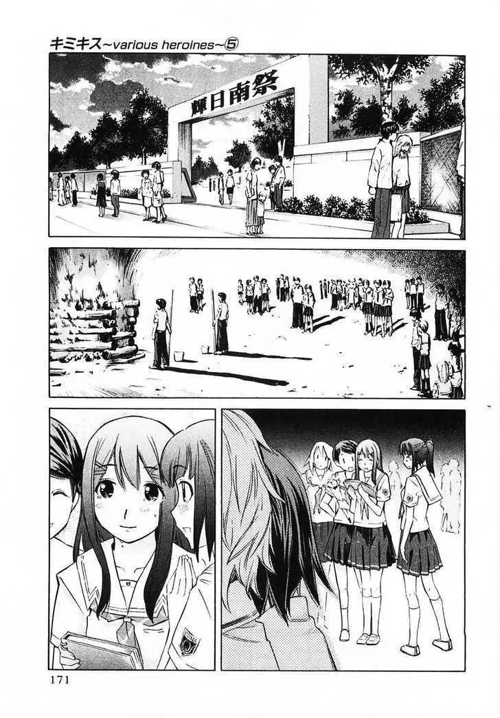 KimiKiss - Various Heroines Chapter 45 page 3 - Chapter 45: Yuumi 9th KISS - I Love You So Much