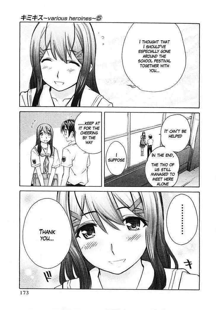 KimiKiss - Various Heroines Chapter 45 page 5 - Chapter 45: Yuumi 9th KISS - I Love You So Much