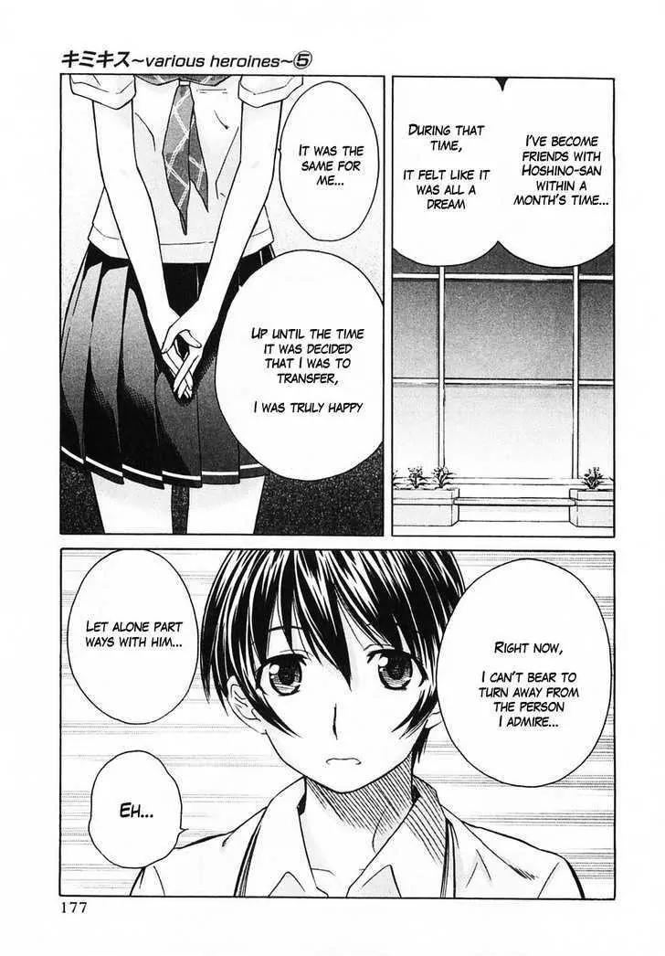 KimiKiss - Various Heroines Chapter 45 page 9 - Chapter 45: Yuumi 9th KISS - I Love You So Much