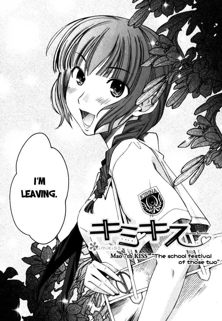 KimiKiss - Various Heroines Chapter 7 page 3 - Chapter 7: Mao 7th KISS - The School Festival of Those Two