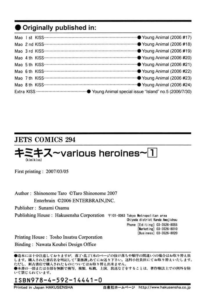 KimiKiss - Various Heroines Chapter 8.5 page 36 - Chapter 8.5: Extra KISS - No Count