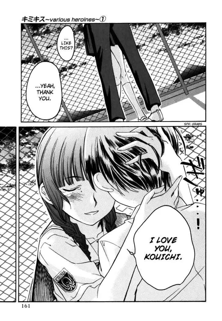 KimiKiss - Various Heroines Chapter 8 page 11 - Chapter 8: Mao 8th KISS - Promise