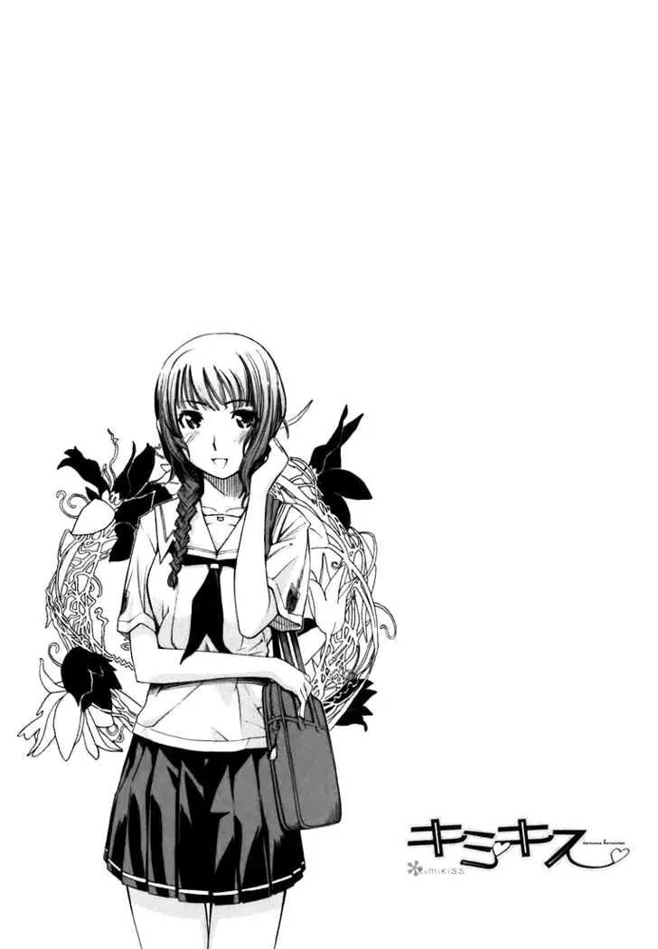 KimiKiss - Various Heroines Chapter 8 page 23 - Chapter 8: Mao 8th KISS - Promise