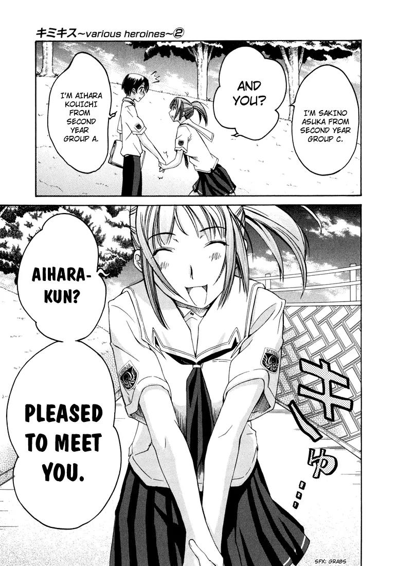 KimiKiss - Various Heroines Chapter 9 page 17 - Chapter 9: Asuka 1st KISS - Sakino-san's Taste