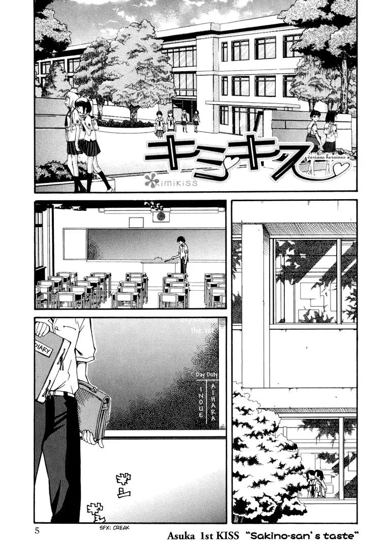 KimiKiss - Various Heroines Chapter 9 page 5 - Chapter 9: Asuka 1st KISS - Sakino-san's Taste