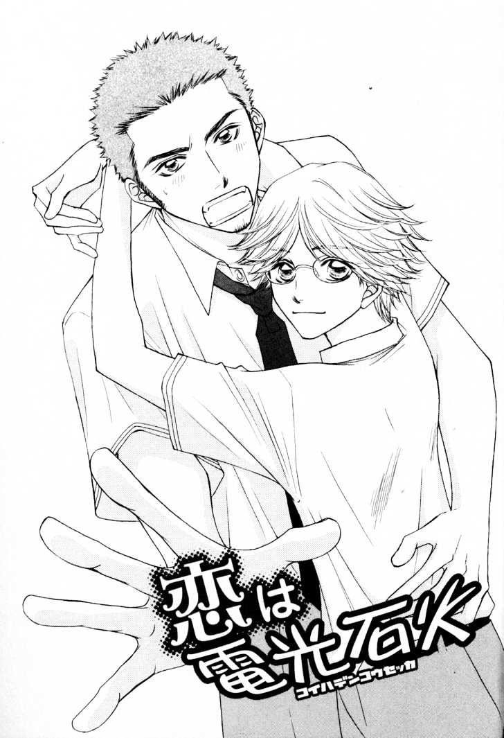 Kimitachi Otokonoko Chapter 2 page 8 - Chapter 2 : Love Is Lightning Fast