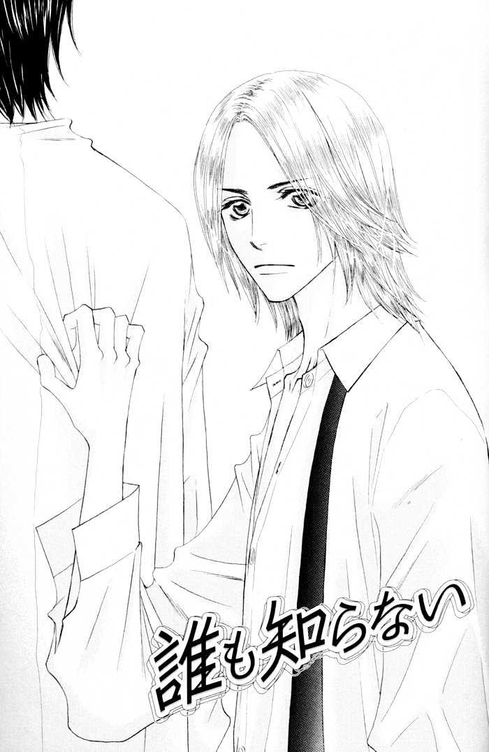 Kimitachi Otokonoko Chapter 5 page 5 - Chapter 5 : Nobody Knows