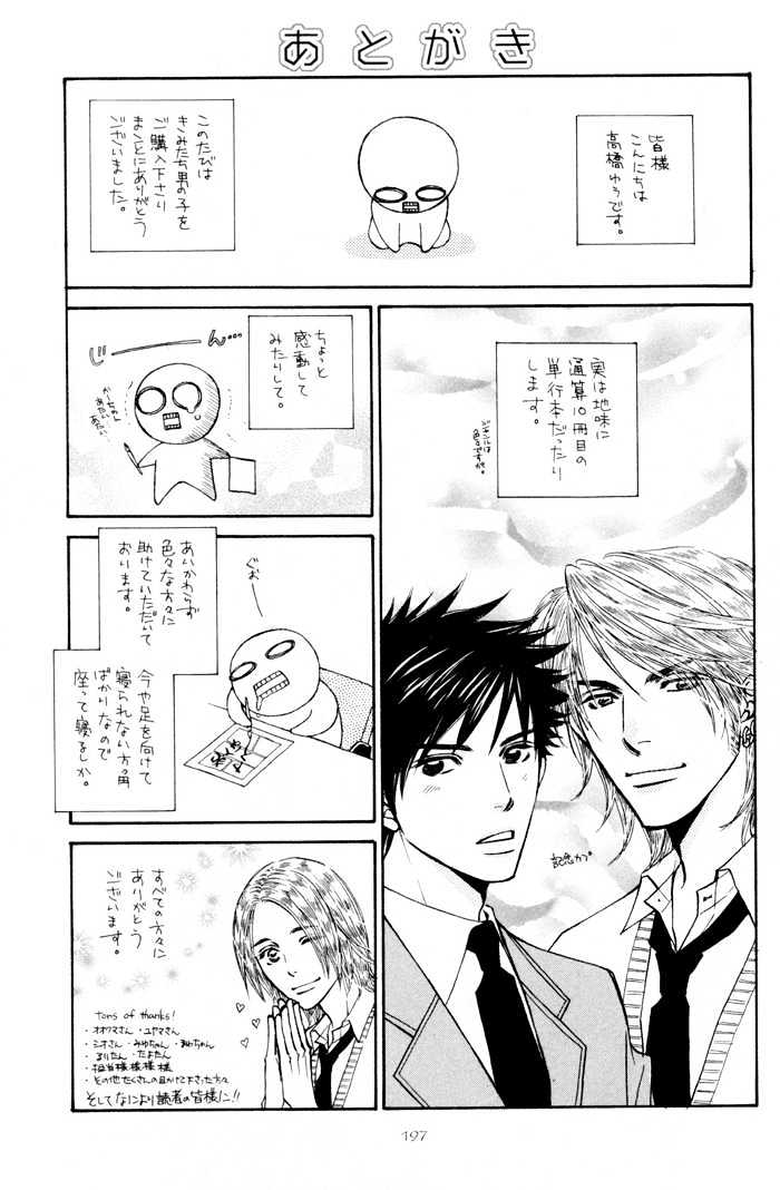 Kimitachi Otokonoko Chapter 7 page 28 - Chapter 7 : Love Wins