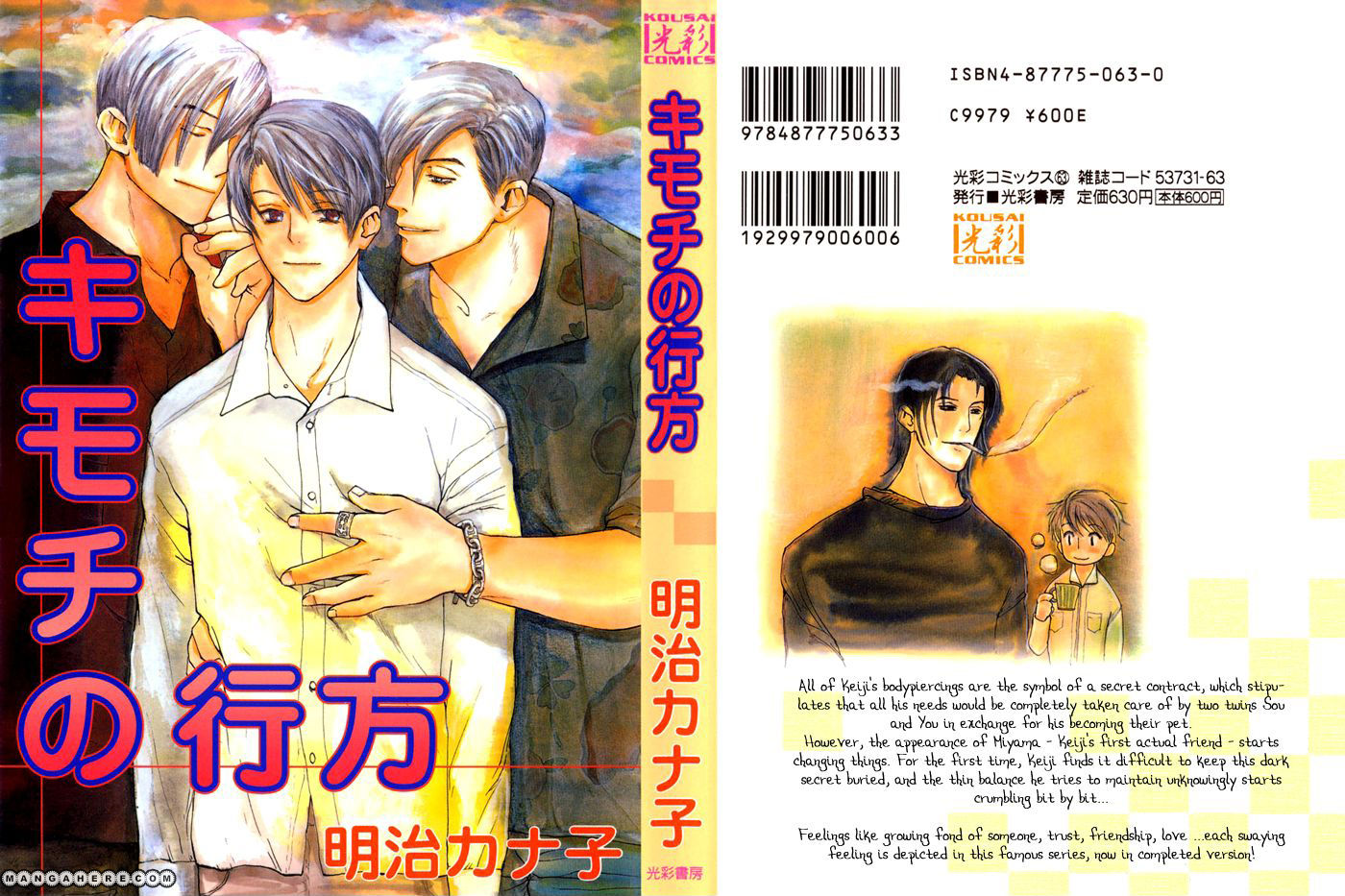 Kimochi no Yukue (MEIJI Kanako) Chapter 1 page 5 - Chapter 1