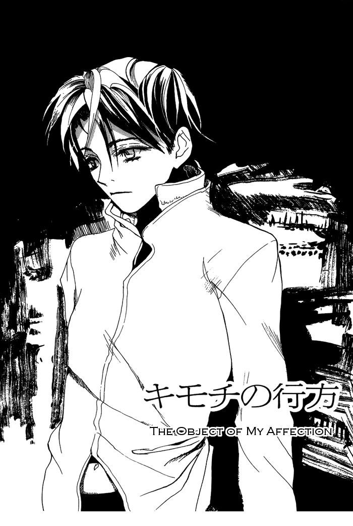 Kimochi no Yukue (MEIJI Kanako) Chapter 2 page 6 - Chapter 2