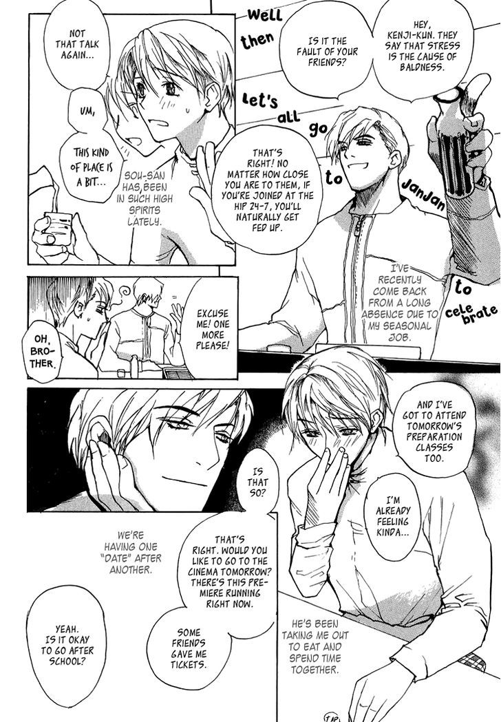 Kimochi no Yukue (MEIJI Kanako) Chapter 6 page 3 - Chapter 6