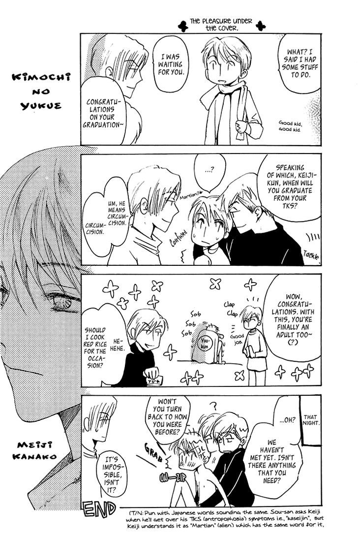 Kimochi no Yukue (MEIJI Kanako) Chapter 7 page 25 - Chapter 7