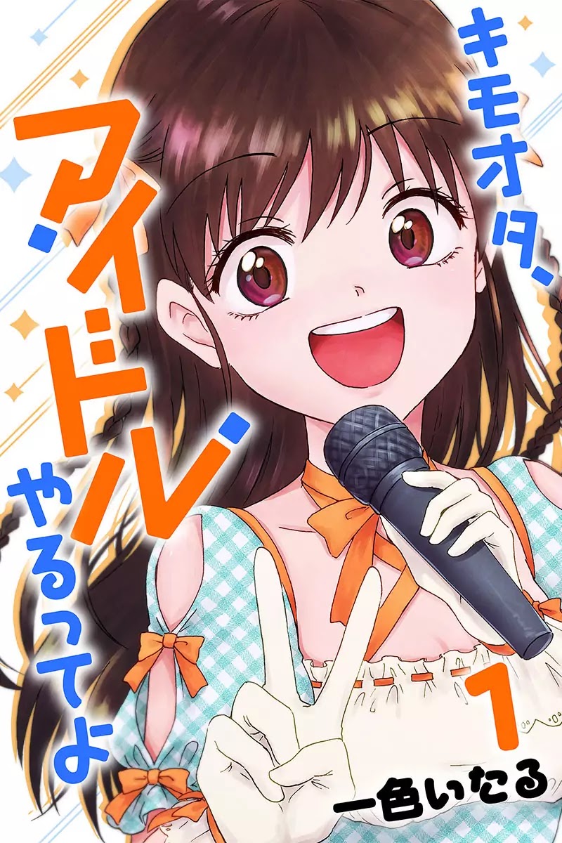 KimoOta, Idol Yarutteyo Chapter 16.5 page 13 - Chapter 16.5: Disgusting Otaku Has Some Illustrations 1