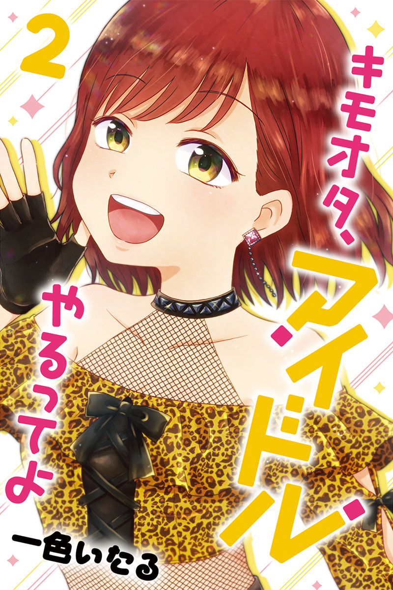 KimoOta, Idol Yarutteyo Chapter 33.5 page 16 - Chapter 33.5: Disgusting Otaku Has Some Illustrations 2