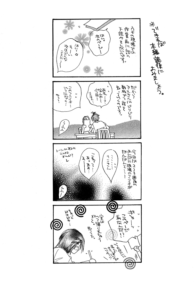 Kin Gin Kokoro Chapter 8 page 26 - Chapter 8 [END]