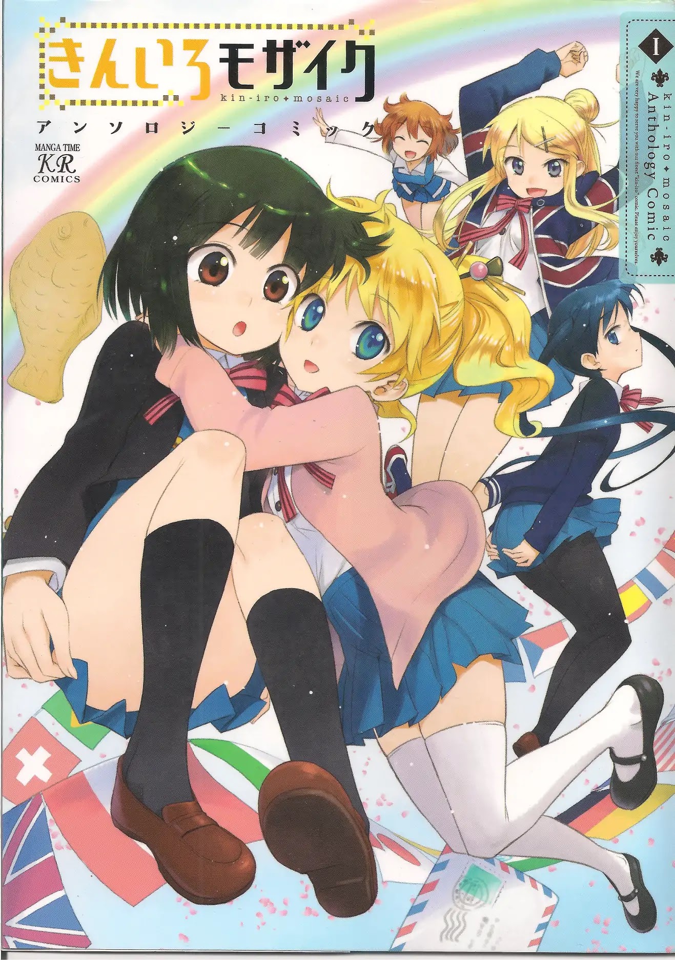 Kin-iro Mosaic Anthology Comic I Chapter 1 page 1 - Chapter 1