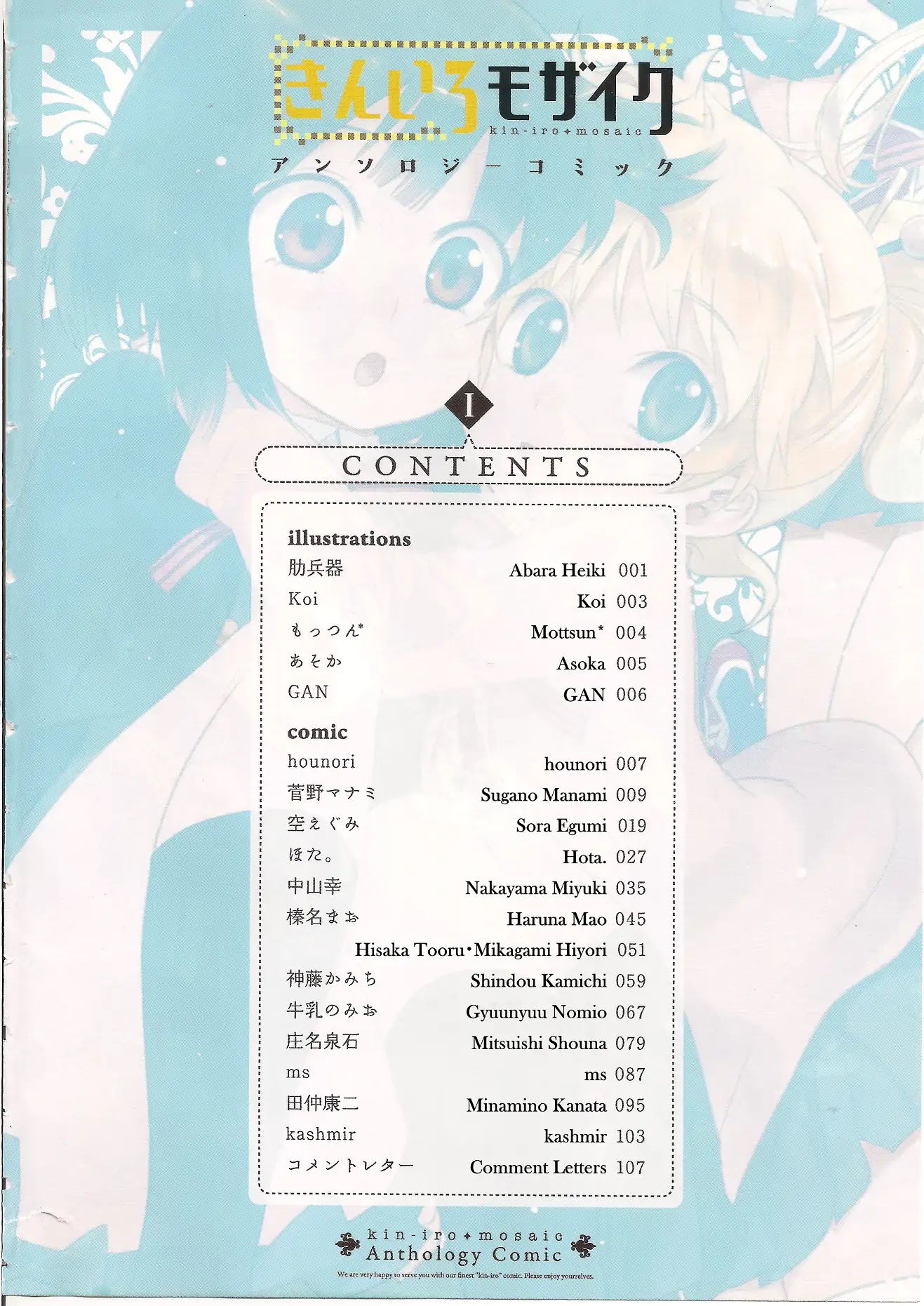 Kin-iro Mosaic Anthology Comic I Chapter 2 page 4 - Chapter 2: "To Miss Shinobu; Dear Alice"