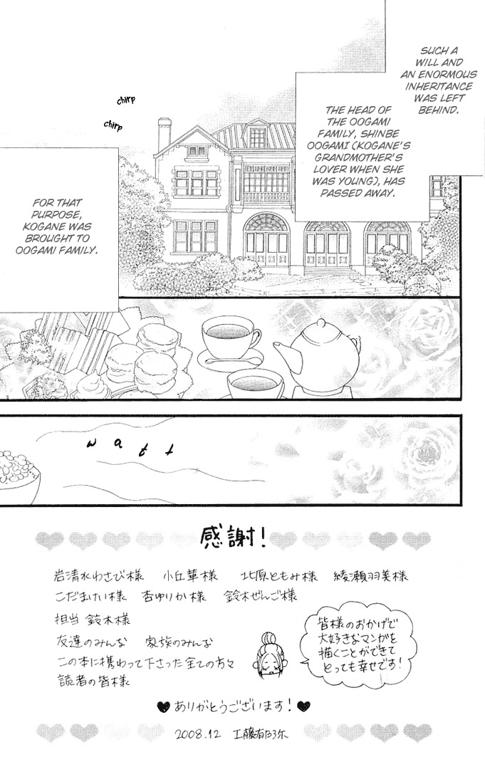 Kin no Angel Chapter 0.5 page 5 - Read Online