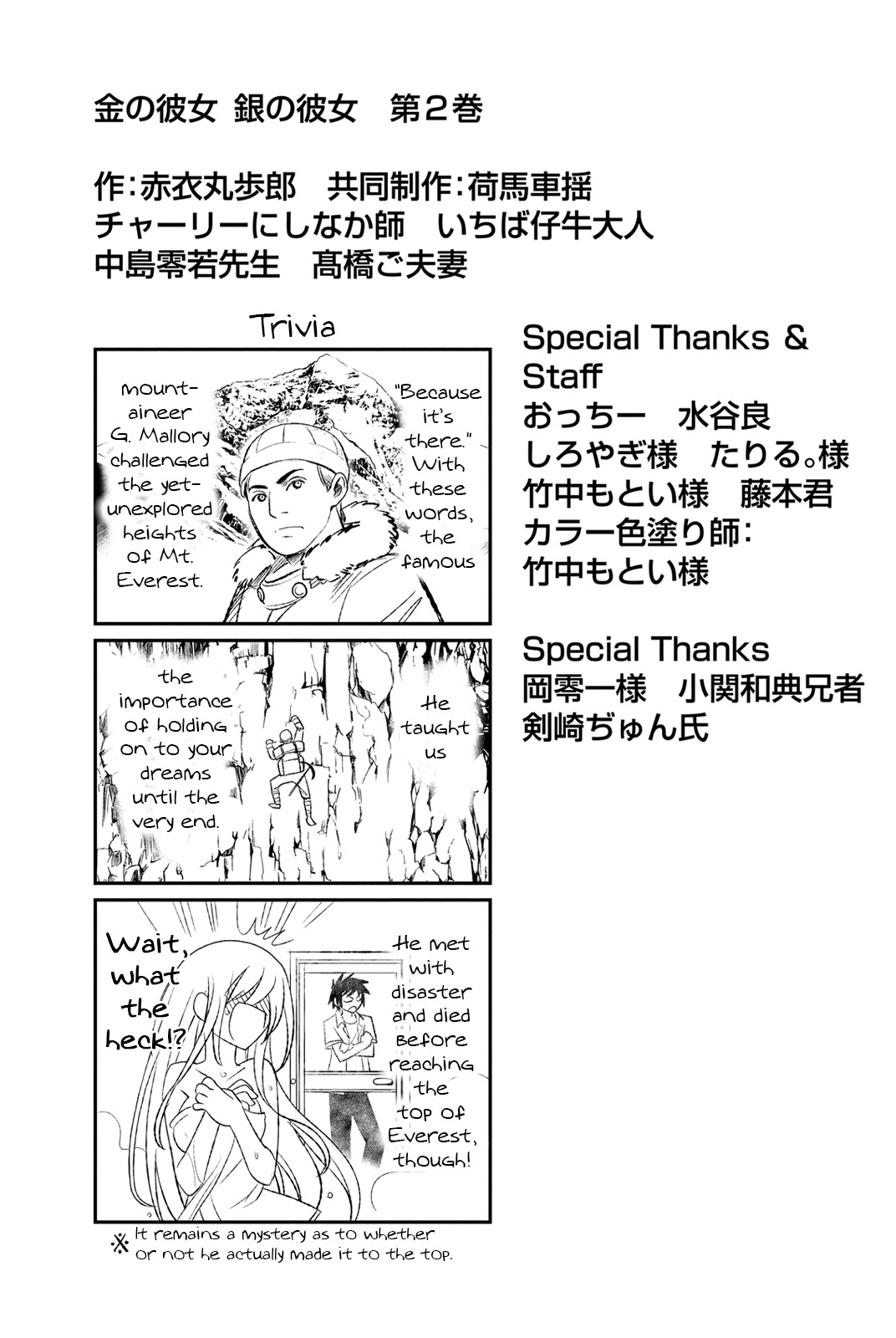 Kin no Kanojo, Gin no Kanojo Chapter 10 page 35 - Chapter 10: Attack 10