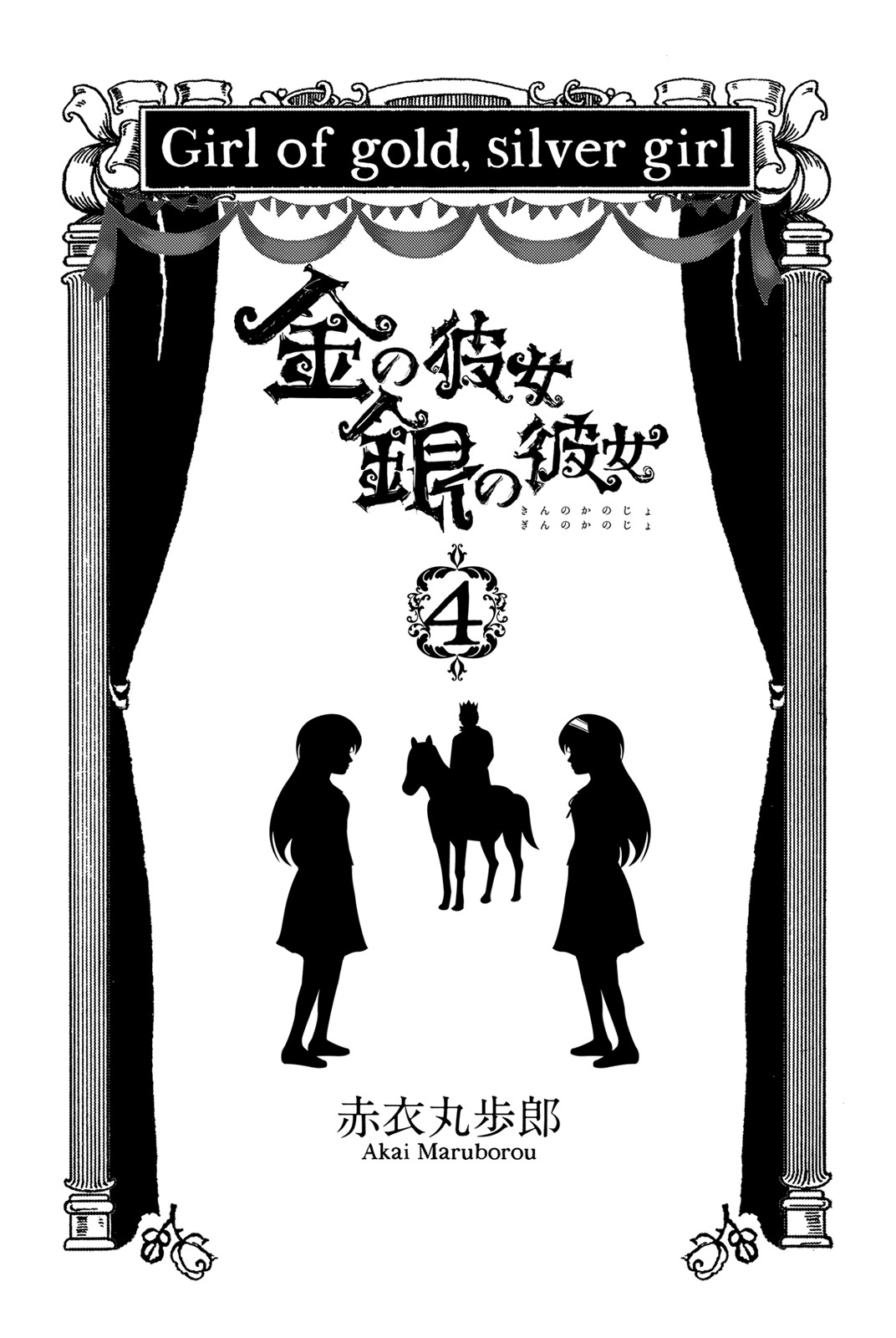 Kin no Kanojo, Gin no Kanojo Chapter 16 page 3 - Chapter 16: Attack 16