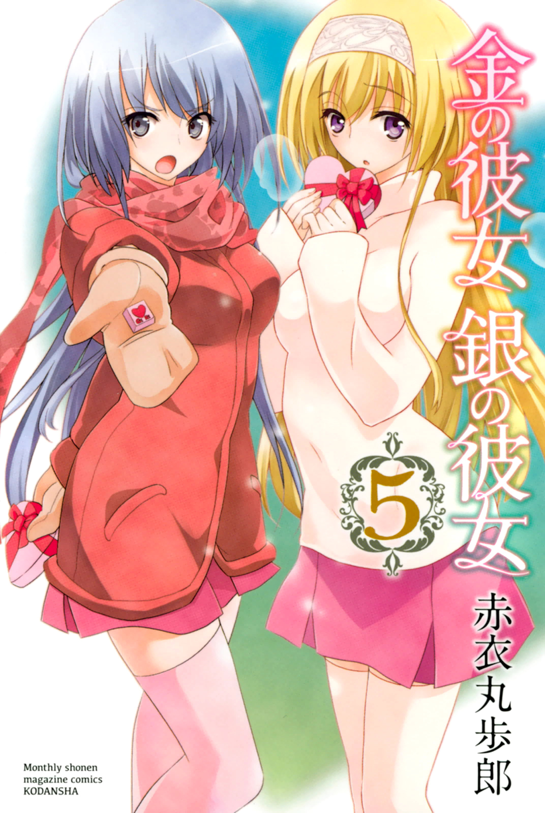 Kin no Kanojo, Gin no Kanojo Chapter 21 page 1 - Chapter 21: Attack 21