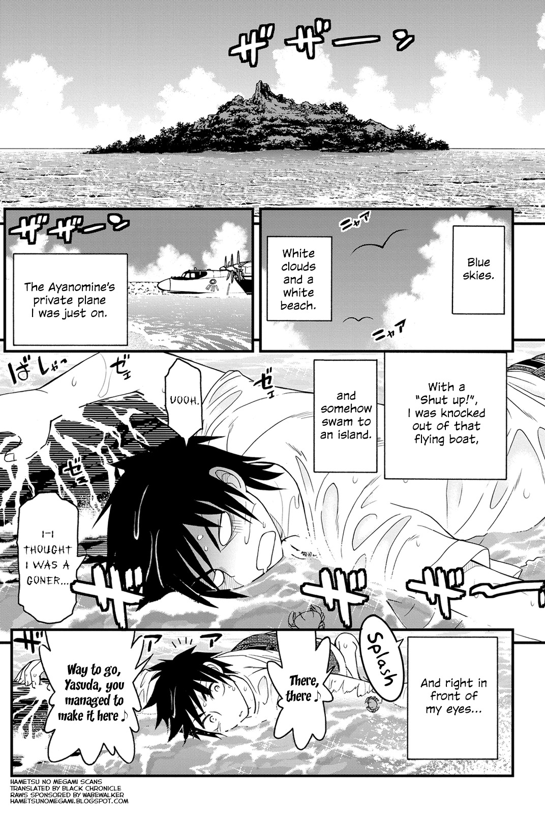 Kin no Kanojo, Gin no Kanojo Chapter 21 page 5 - Chapter 21: Attack 21