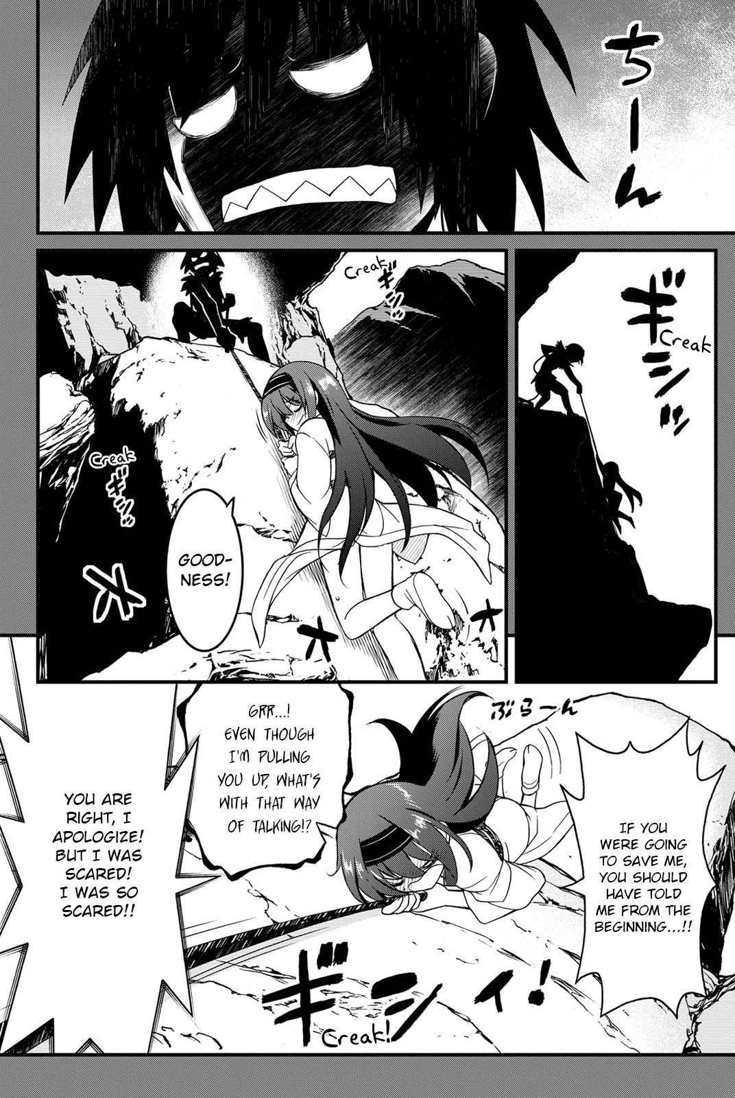 Kin no Kanojo, Gin no Kanojo Chapter 24 page 21 - Chapter 24: Attack 24