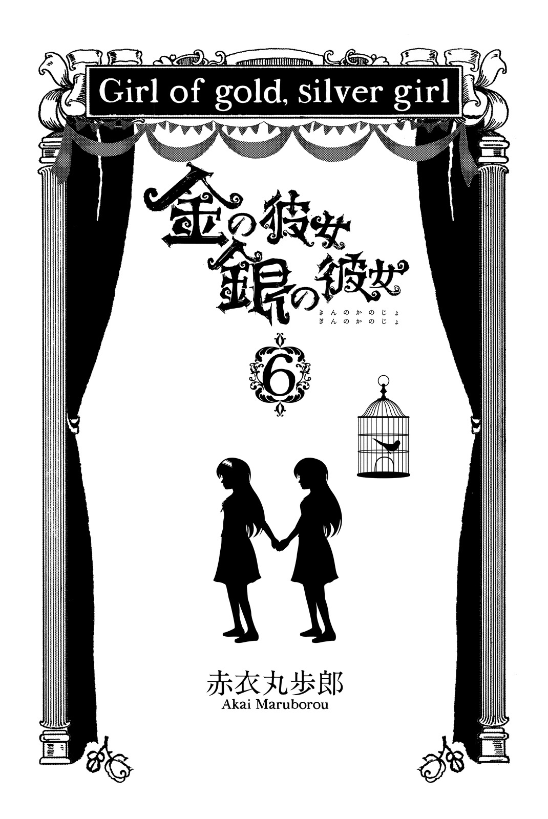 Kin no Kanojo, Gin no Kanojo Chapter 26 page 3 - Chapter 26: Attack 26
