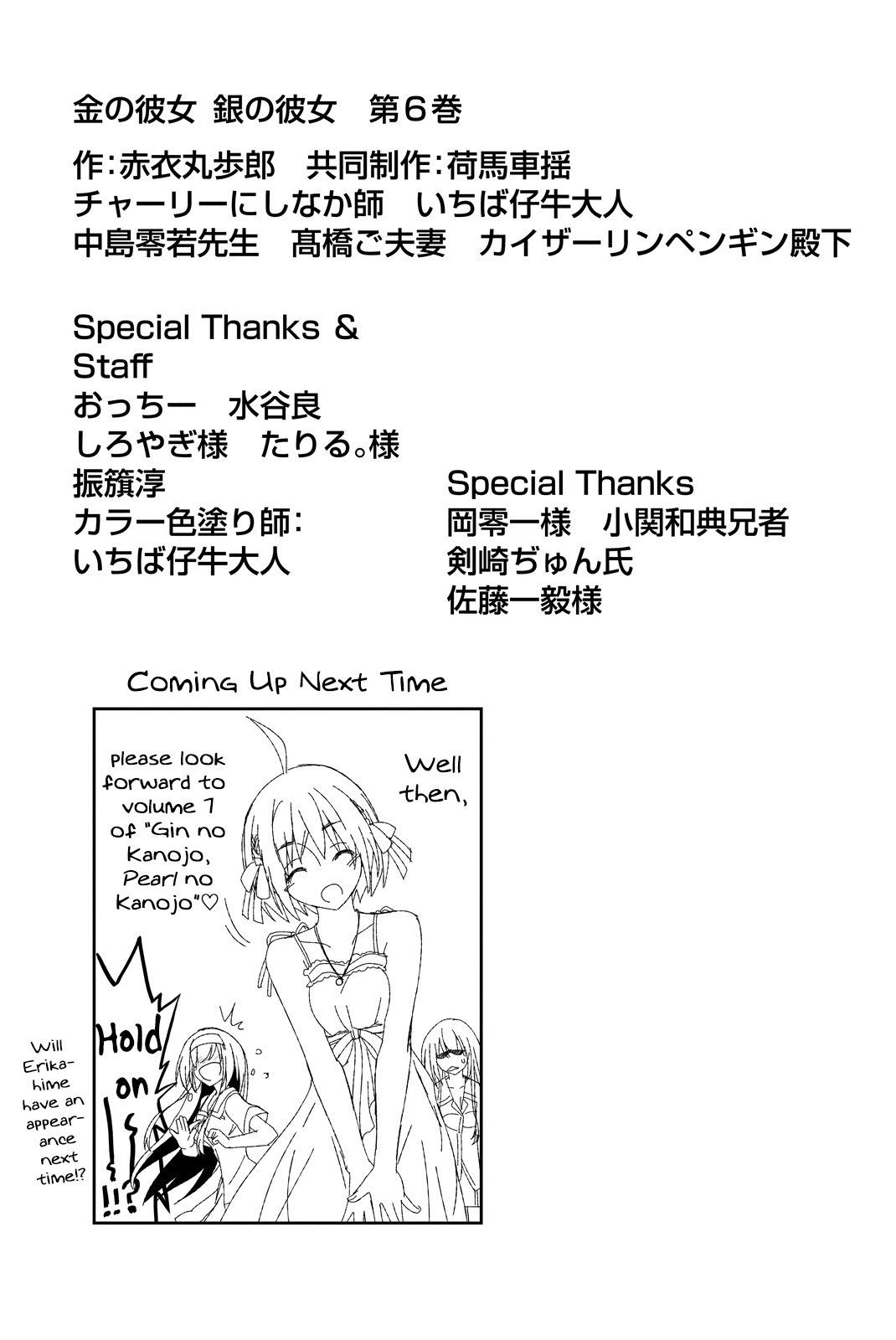 Kin no Kanojo, Gin no Kanojo Chapter 30 page 30 - Chapter 30: Attack 30