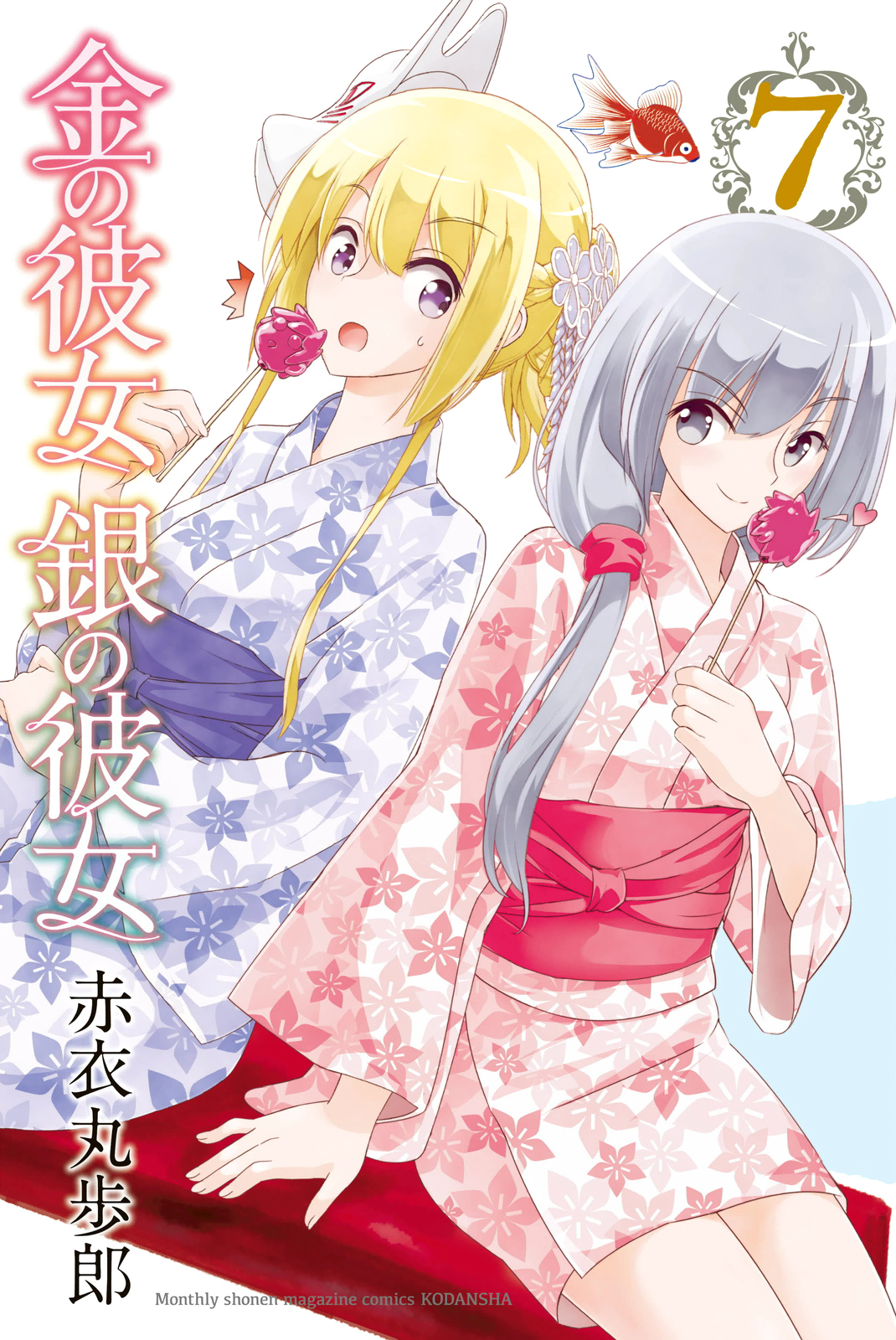 Kin no Kanojo, Gin no Kanojo Chapter 31 page 1 - Chapter 31: Attack 31