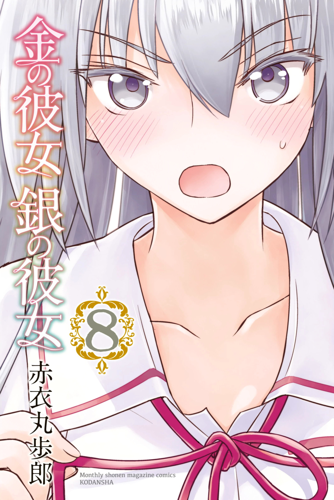 Kin no Kanojo, Gin no Kanojo Chapter 36 page 1 - Chapter 36: Attack 36