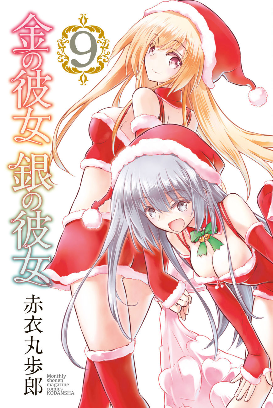 Kin no Kanojo, Gin no Kanojo Chapter 41 page 1 - Chapter 41