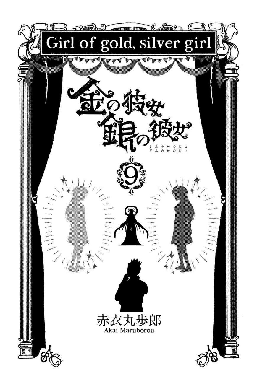 Kin no Kanojo, Gin no Kanojo Chapter 41 page 2 - Chapter 41