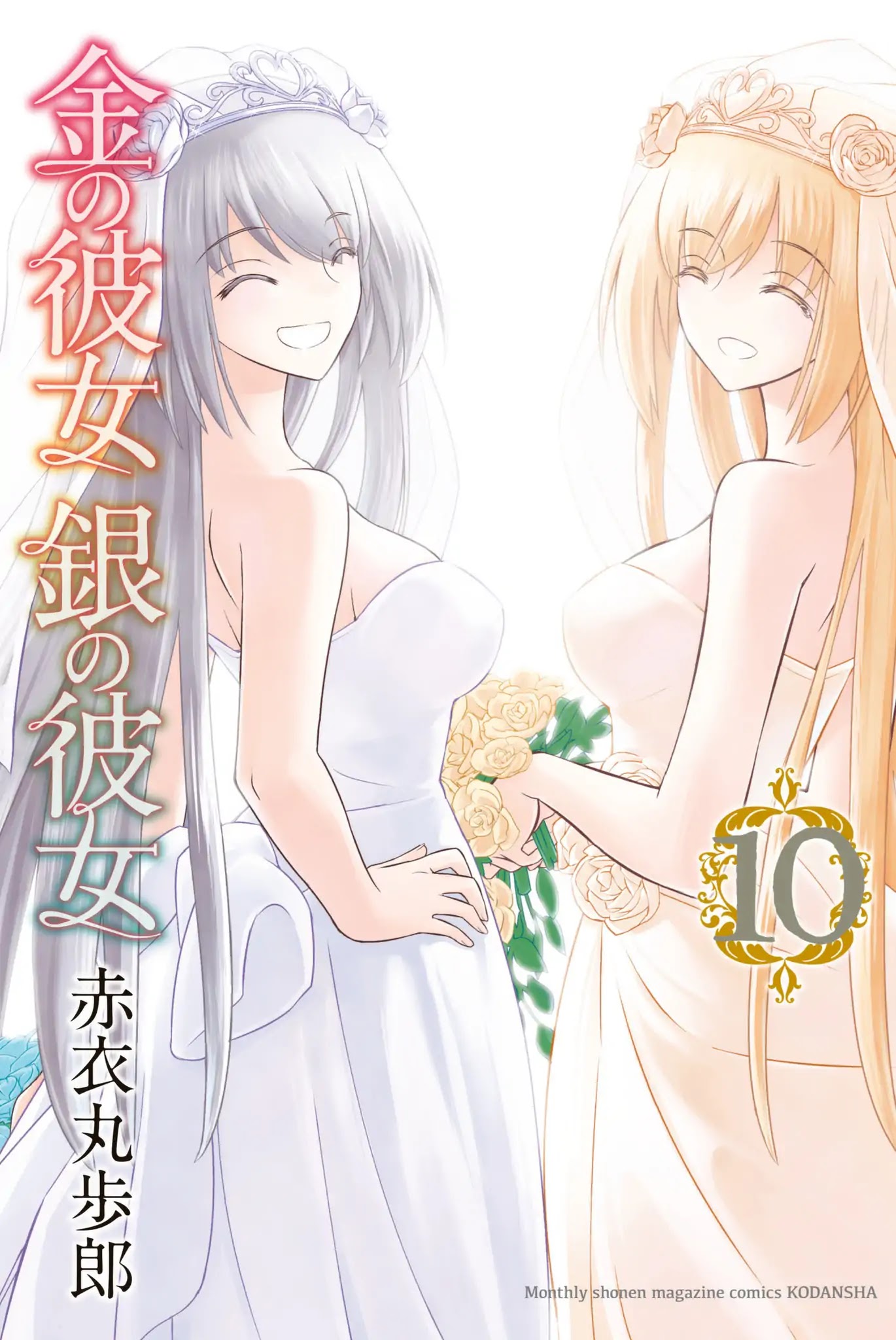 Kin no Kanojo, Gin no Kanojo Chapter 46 page 1 - Chapter 46: Attack 46