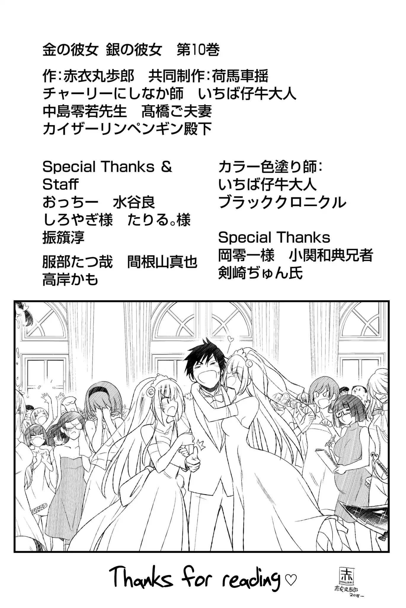 Kin no Kanojo, Gin no Kanojo Chapter 50 page 39 - Chapter 50: Last Attack [END]