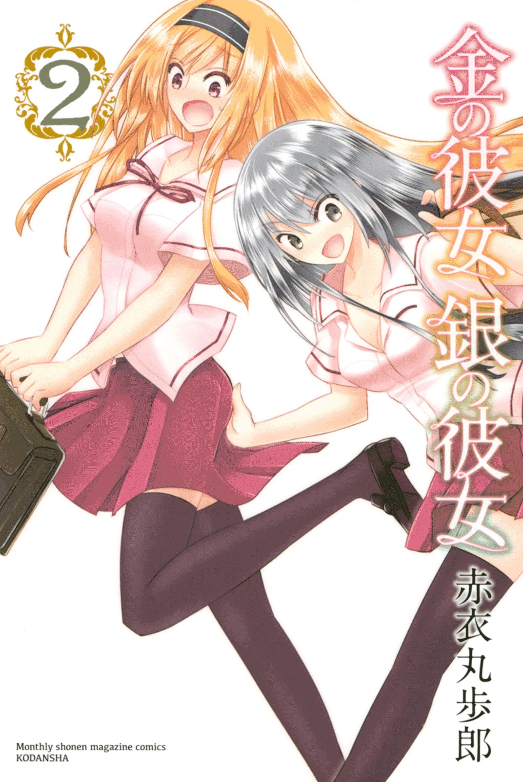 Kin no Kanojo, Gin no Kanojo Chapter 6 page 1 - Chapter 6: Attack 06