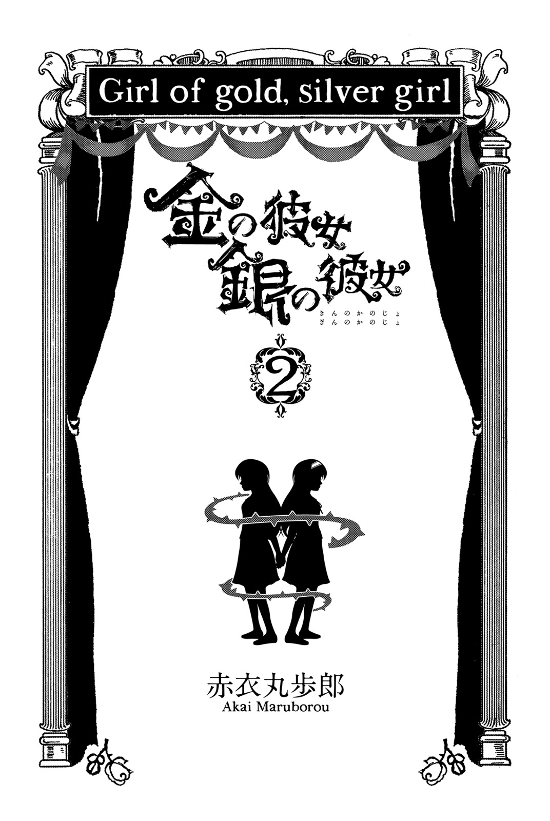 Kin no Kanojo, Gin no Kanojo Chapter 6 page 3 - Chapter 6: Attack 06