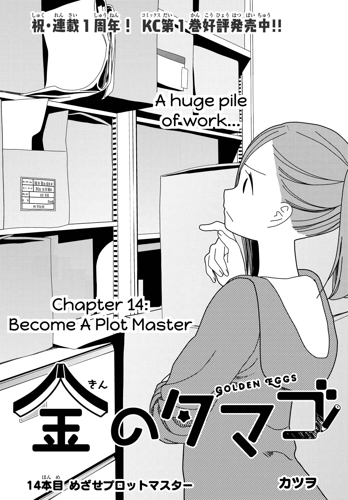 Kin no Tamago Chapter 14 page 1 - Chapter 14: Become a Plot Master