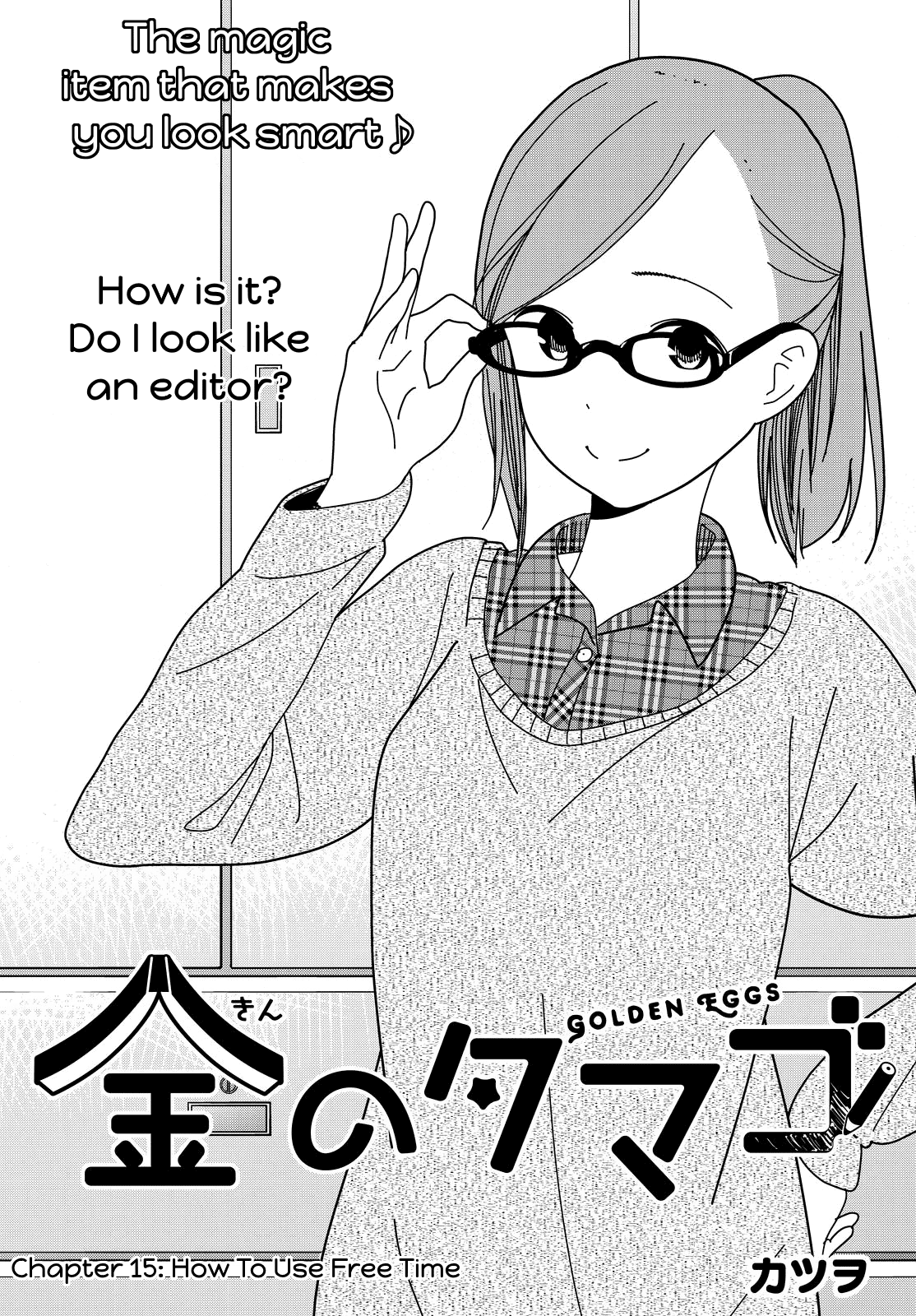 Kin no Tamago Chapter 15 page 1 - Chapter 15: How To Use Free Time