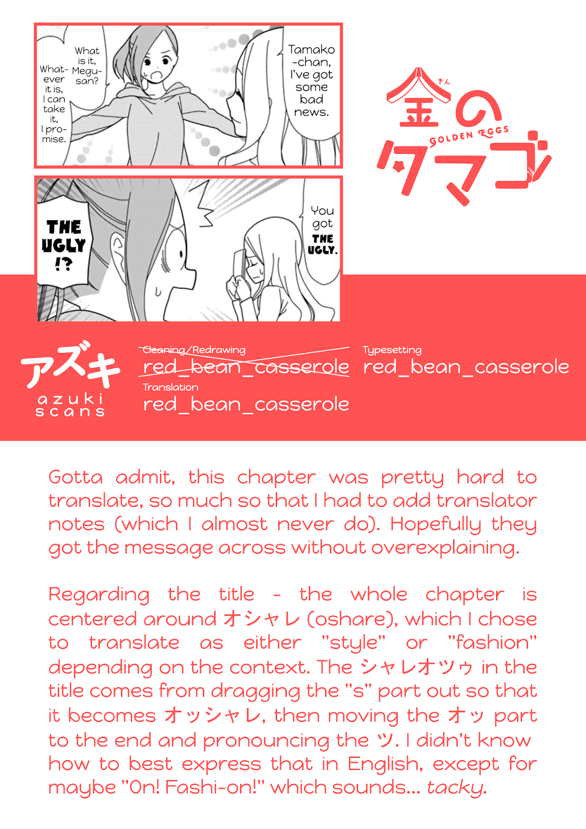 Kin no Tamago Chapter 17 page 13 - Chapter 17: Oh! シャレオツゥ