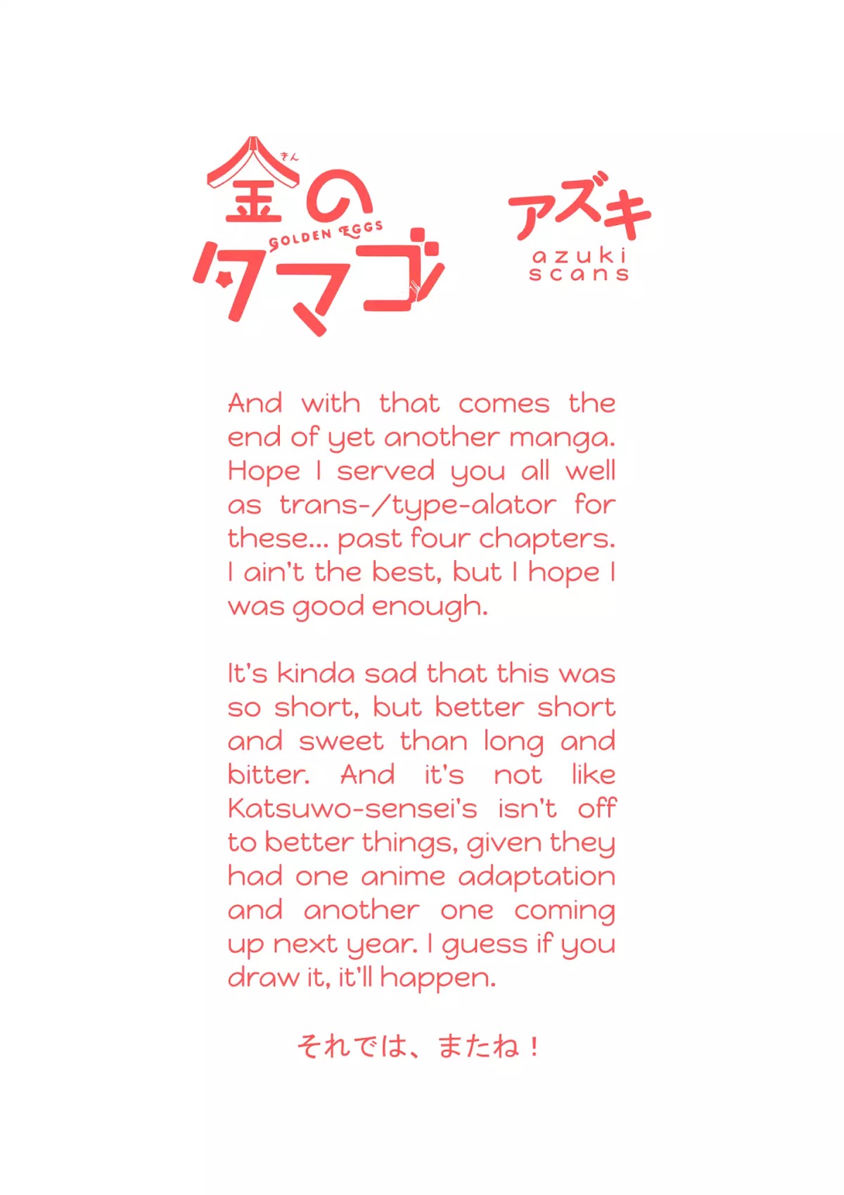 Kin no Tamago Chapter 19 page 14 - Chapter 19: The Finish Line Still Lies Just Ahead