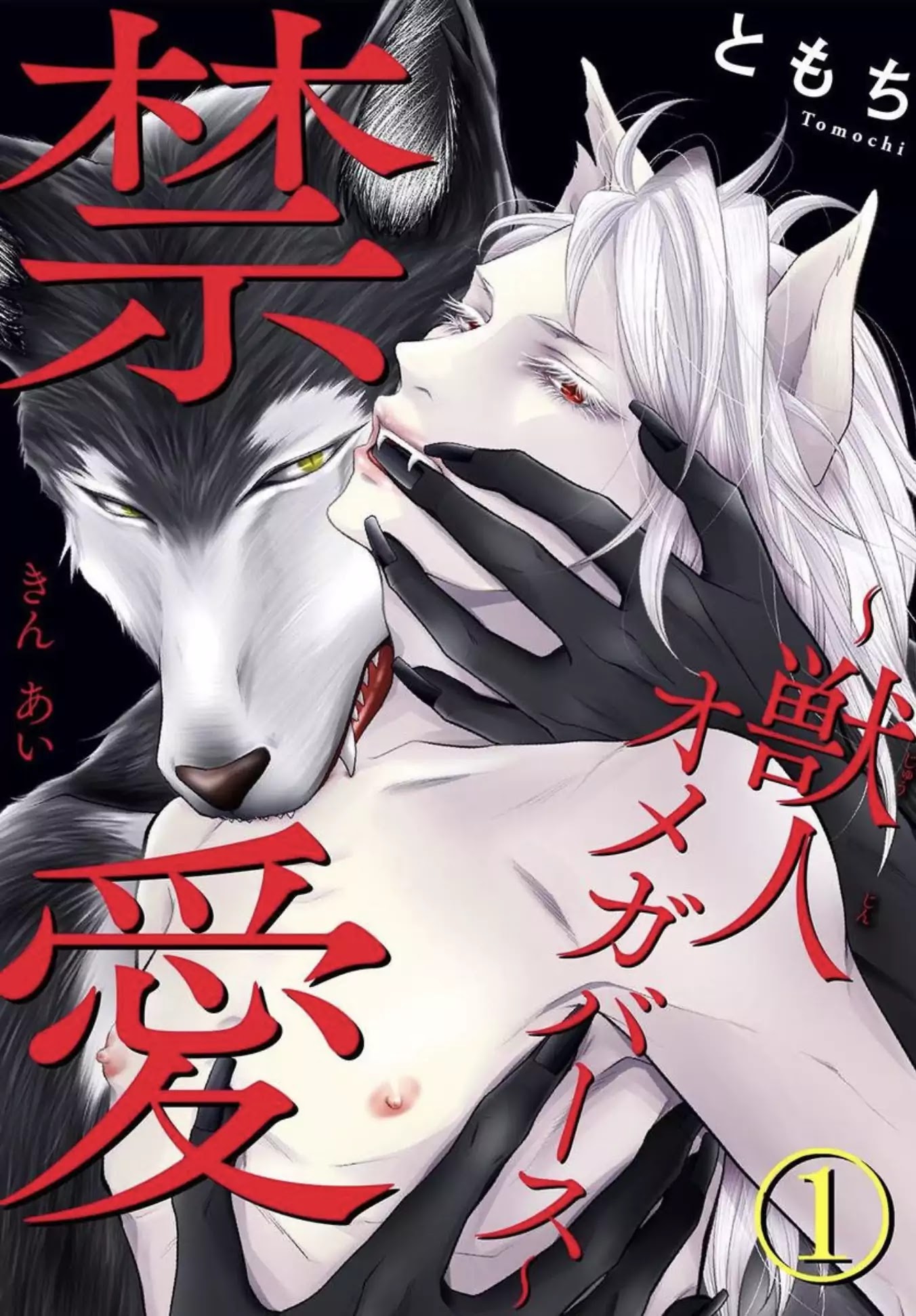 Kinai: Kemonohito Omegaverse Chapter 1 page 6 - Chapter 1