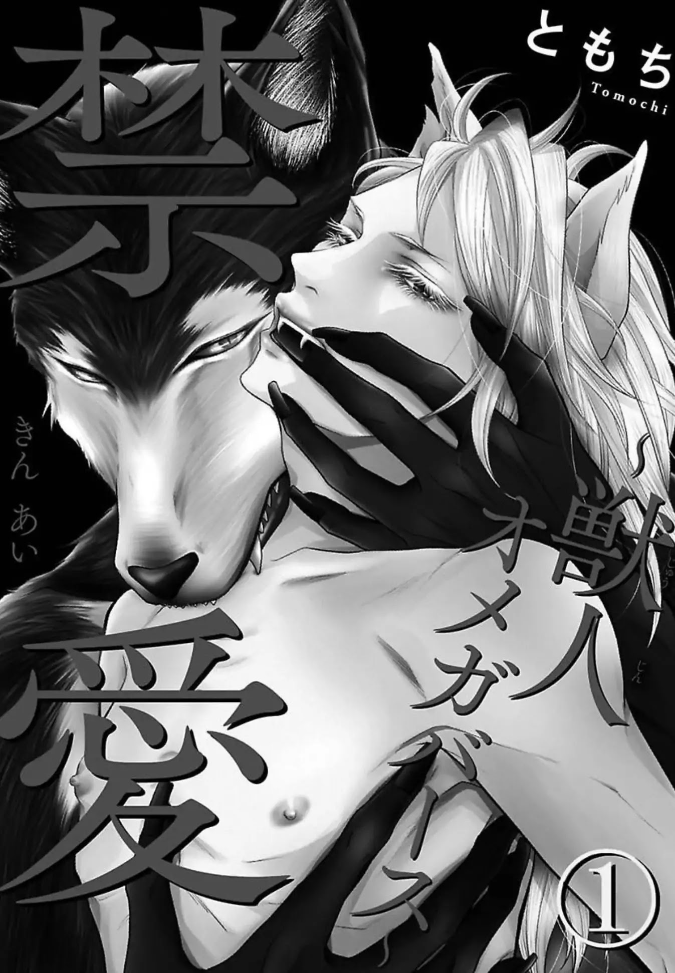 Kinai: Kemonohito Omegaverse Chapter 1 page 7 - Chapter 1