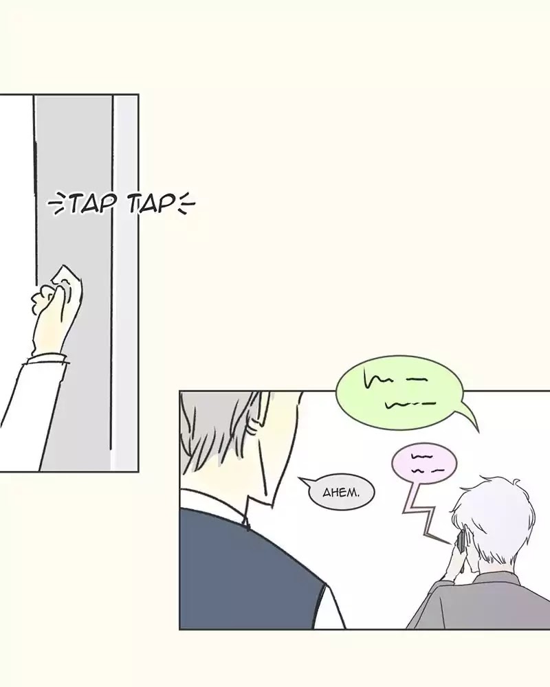 Kind of Confidential Chapter 61 page 34 - Chapter 61: Ep.53: Misinterpret