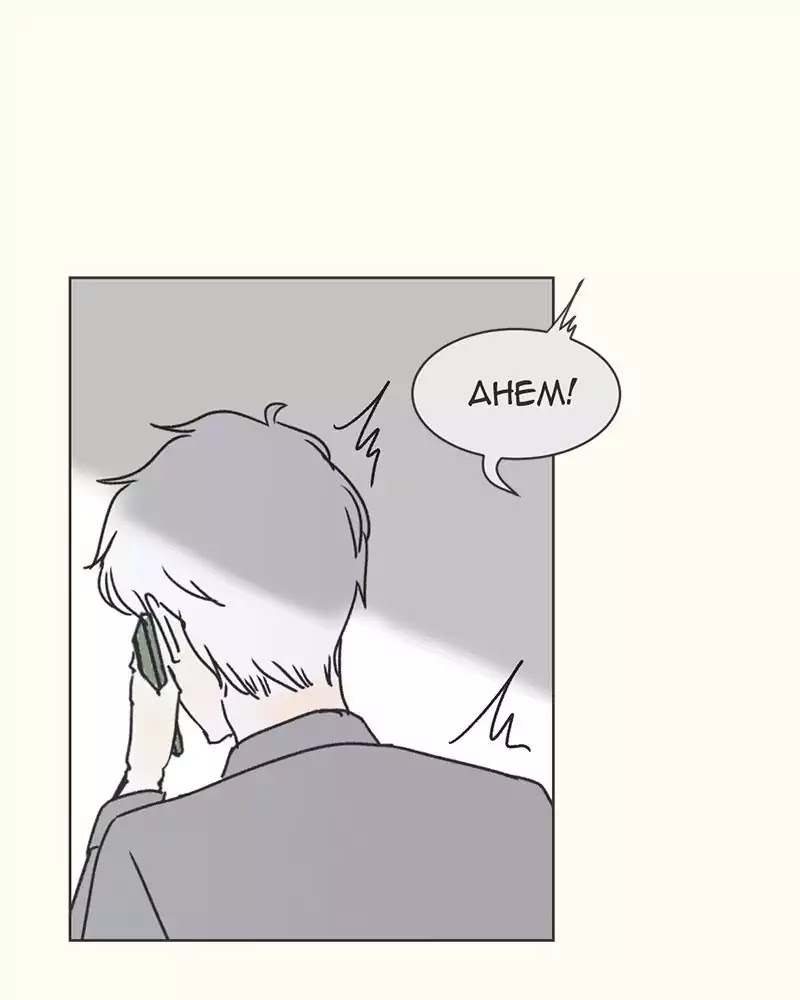 Kind of Confidential Chapter 61 page 36 - Chapter 61: Ep.53: Misinterpret