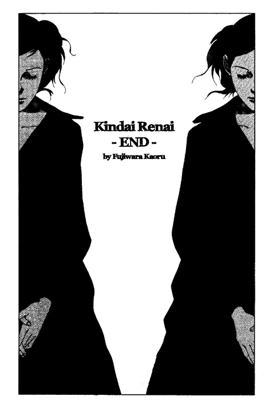 Kindai Renai Chapter 9 page 17 - Chapter 9: Paper Bag